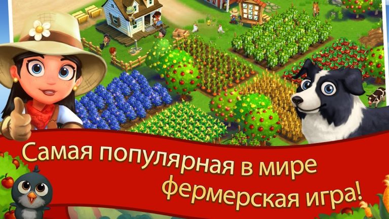 FarmVille 2 Cельское уединение — скриншот 1