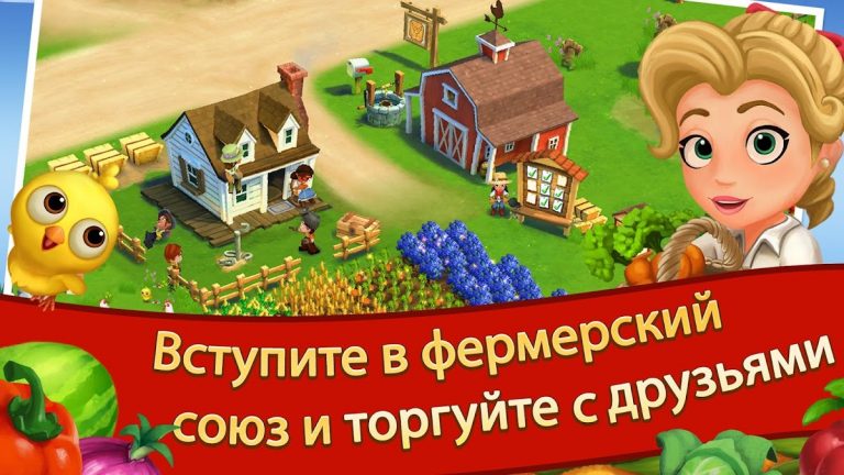 FarmVille 2 Cельское уединение — скриншот 4