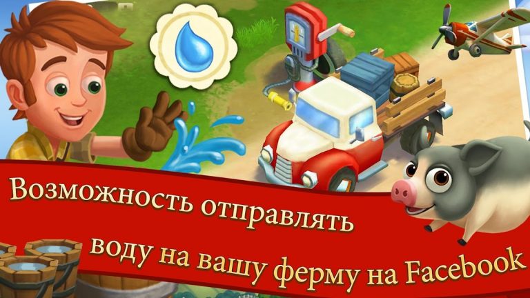 FarmVille 2 Cельское уединение — скриншот 5