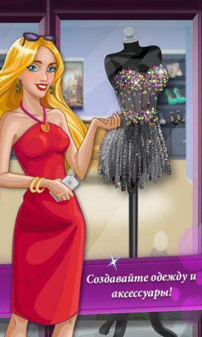 Fashion City 2 для Android — скриншот 1