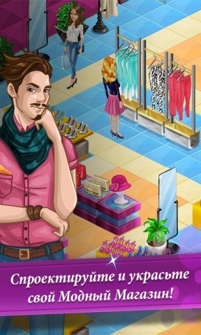 Fashion City 2 для Android — скриншот 2