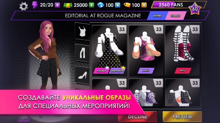 Fashion Fever: Игра «Одевалка для Android — скриншот 2