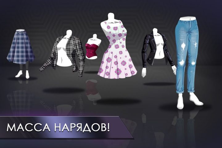Fashion Fever: Игра «Одевалка для Android — скриншот 3