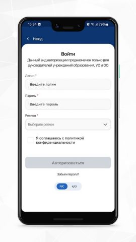 Favorit Mobile для Android — скриншот 3