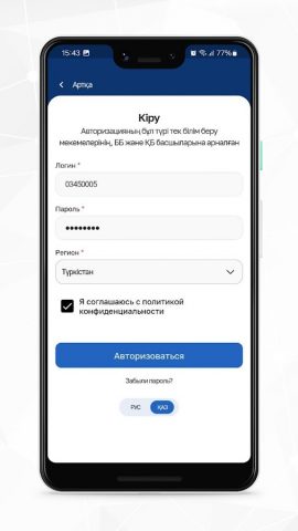 Favorit Mobile для Android — скриншот 4