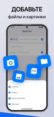 FaxFree: Отправка факсов для Android — скриншот 4