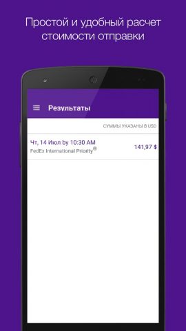 FedEx Mobile для Android — скриншот 3