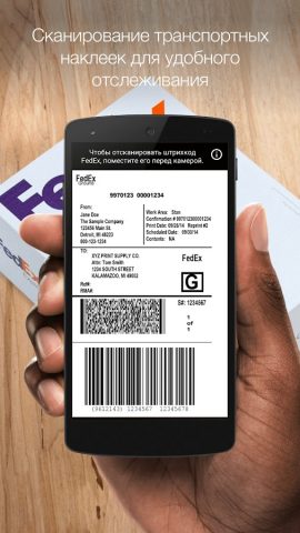 FedEx Mobile для Android — скриншот 4