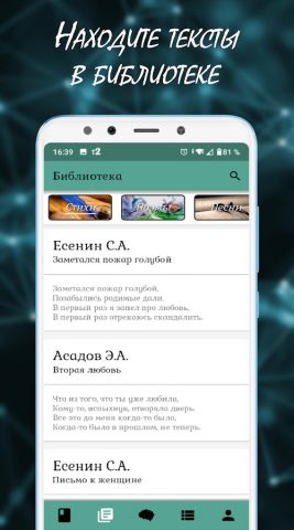 Феноменальная память для Android — скриншот 5