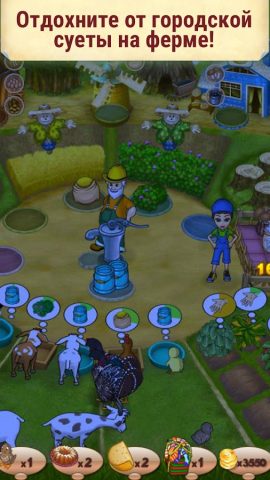 Ферма Мания 2 — скриншот 3