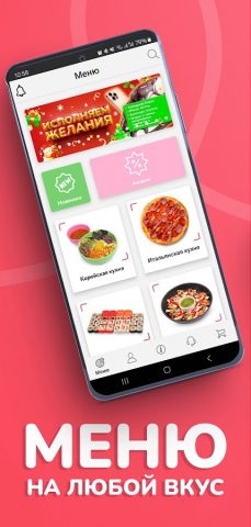 Fidele — доставка еды для Android — скриншот 2