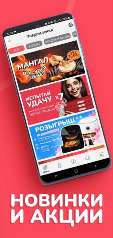 Fidele — доставка еды для Android — скриншот 4