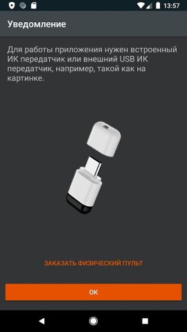 Fiero пульты для акустики для Android — скриншот 1