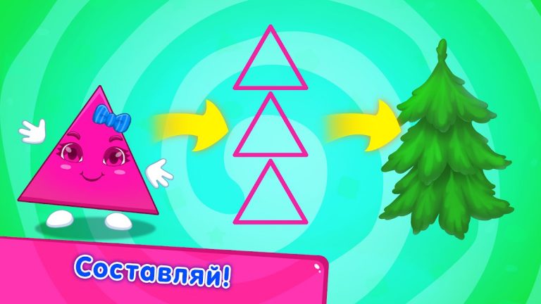 Фигуры! Развивающие игры детей для Android — скриншот 5