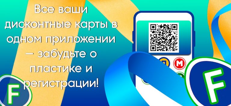 Фикс Скидка для Android — скриншот 3