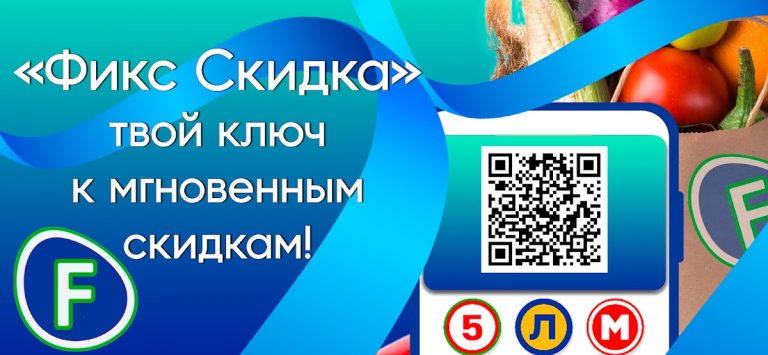 Фикс Скидка для Android — скриншот 4