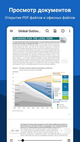 File Viewer for Android для Android — скриншот 2