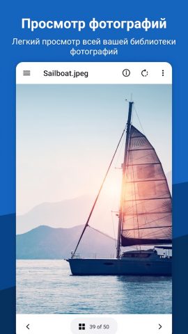 File Viewer for Android для Android — скриншот 4
