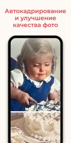 FilmBox от Photomyne для Android — скриншот 4