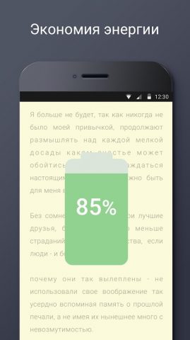 Фильтр Синего Света для Android — скриншот 5
