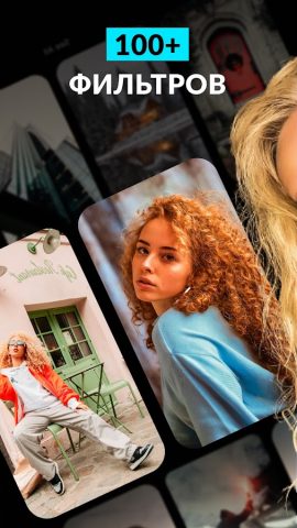 Фильтры для Видео и Фото — TON для Android — скриншот 2