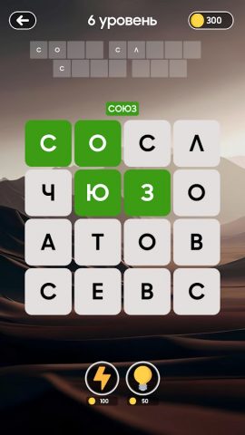 Филворды — Кроссворд для Android — скриншот 1