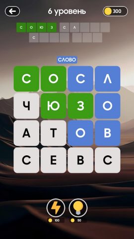 Филворды — Кроссворд для Android — скриншот 2