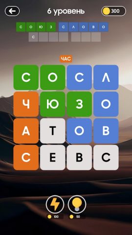 Филворды — Кроссворд для Android — скриншот 3