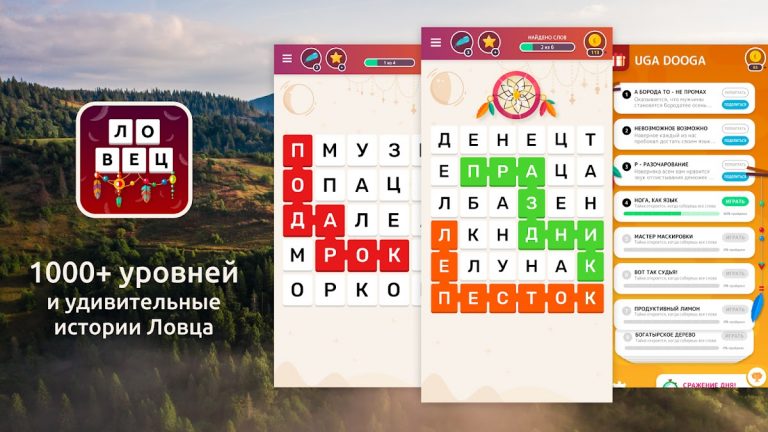 Филворды: Ловец Слов для Android — скриншот 1