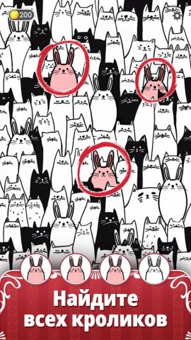 Find N Seek: Найти предметы для Android — скриншот 4