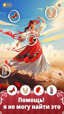 Find N Seek: Найти предметы для Android — скриншот 5