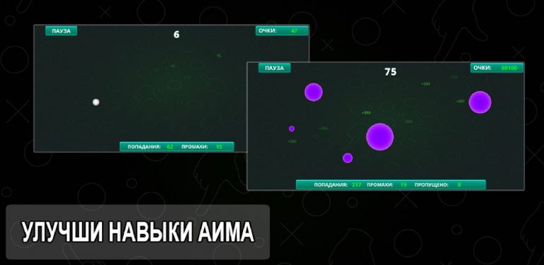 FingerApp: тренировка реакции для Android — скриншот 2