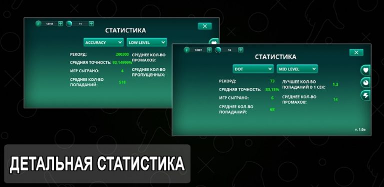 FingerApp: тренировка реакции для Android — скриншот 3