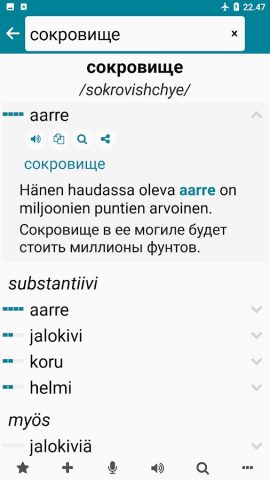 Финский — Русский для Android — скриншот 2