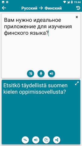 Финский — Русский для Android — скриншот 3