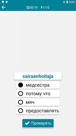 Финский — Русский для Android — скриншот 5