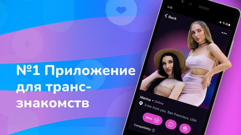 Fiorry: Транс Знакомства для Android — скриншот 1