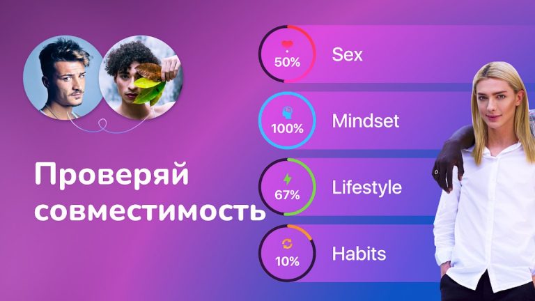 Fiorry: Транс Знакомства для Android — скриншот 2
