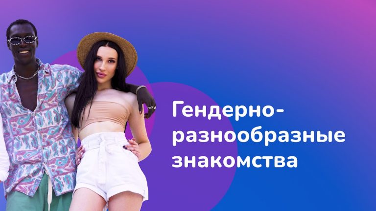 Fiorry: Транс Знакомства для Android — скриншот 3