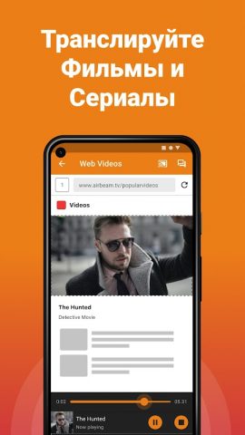 Fire TV & Firestick Mirroring для Android — скриншот 5