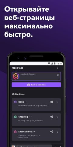 Firefox Beta for Testers для Android — скриншот 2