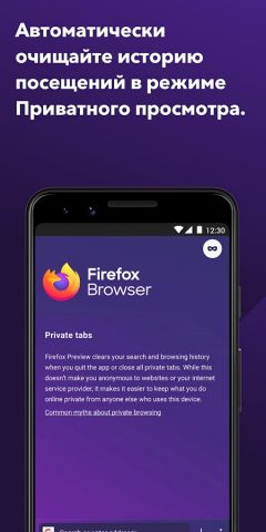 Firefox Beta for Testers для Android — скриншот 3