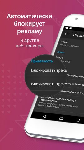 Firefox Focus: Приватный — скриншот 1