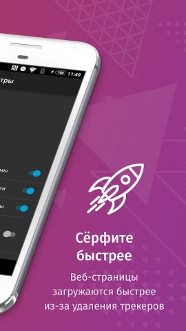 Firefox Focus: Приватный — скриншот 2