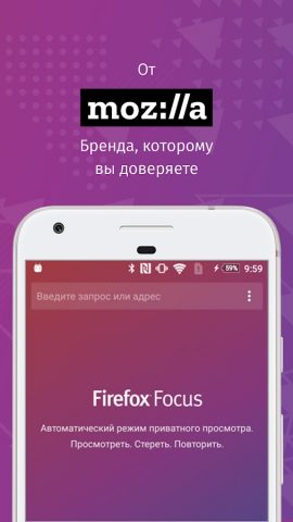 Firefox Focus: Приватный — скриншот 3