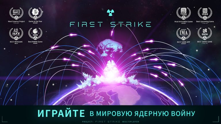 First Strike — Nuclear RTS для Android — скриншот 1