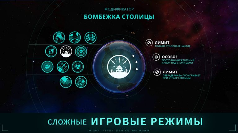 First Strike — Nuclear RTS для Android — скриншот 5