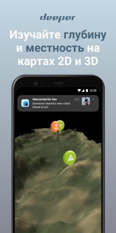 Fish Deeper — Fishing App для Android — скриншот 1