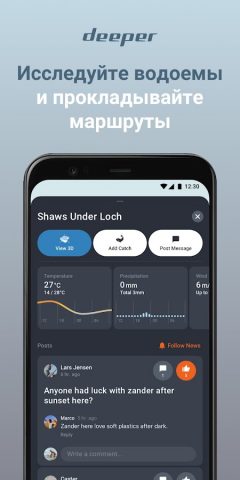 Fish Deeper — Fishing App для Android — скриншот 4
