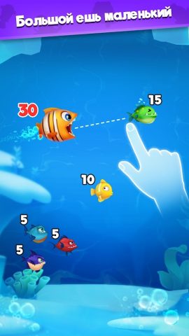 Fish Go.io для Android — скриншот 1